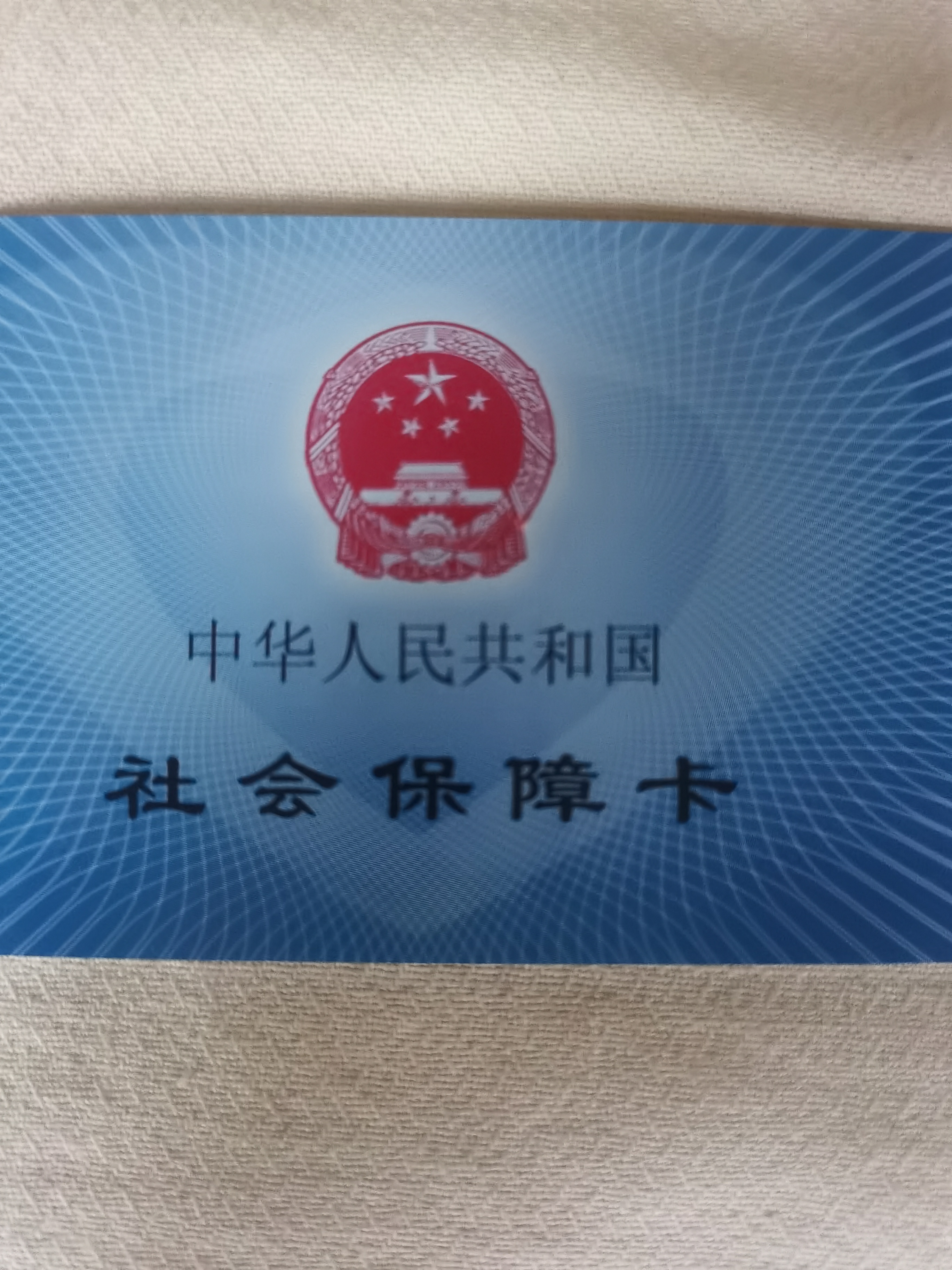 新余上海急用钱套医保卡(24小时套医保卡)