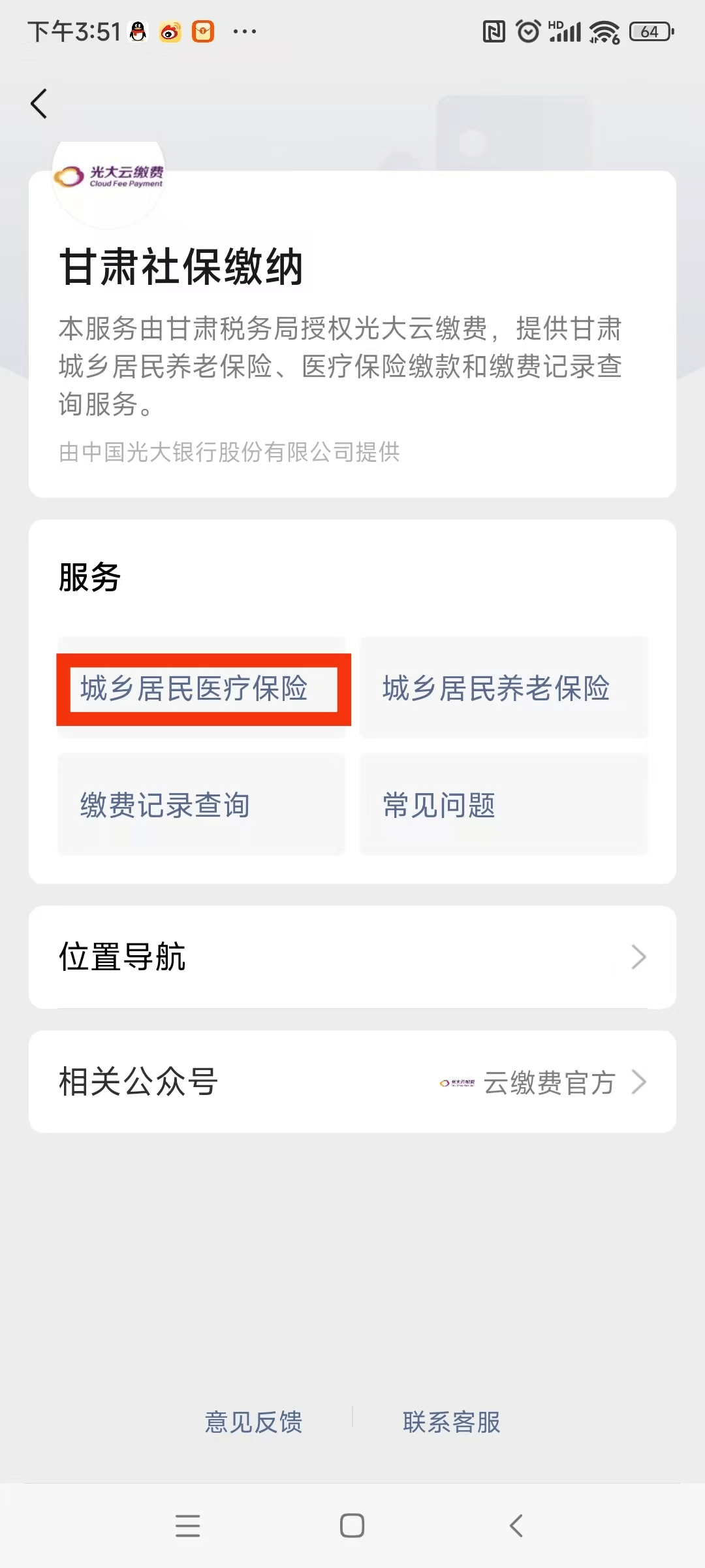 新余医保提现24小时微信中介(医保提取24小时微信)
