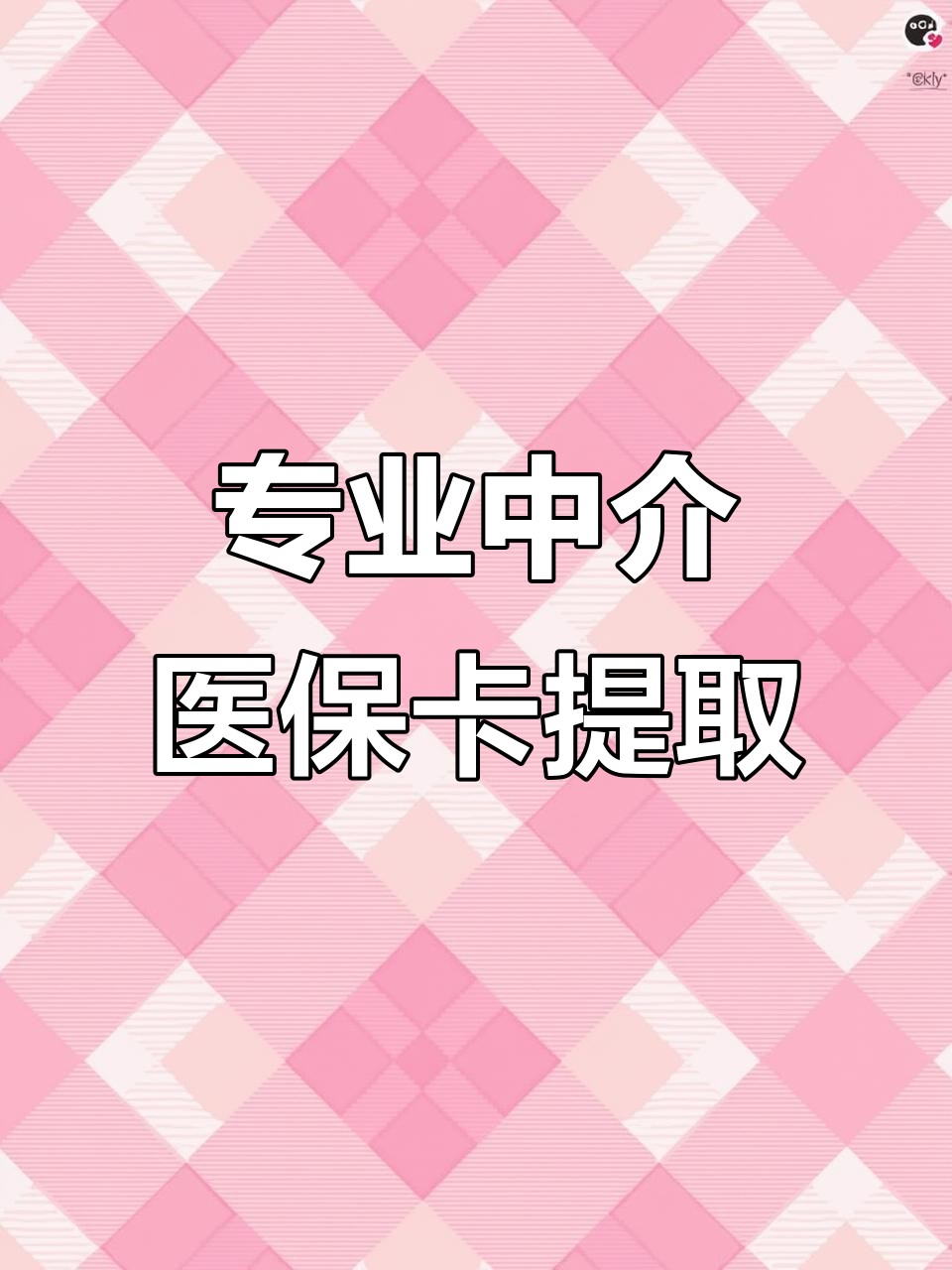新余医保卡提取现金方法(北京医保卡提取现金方法)