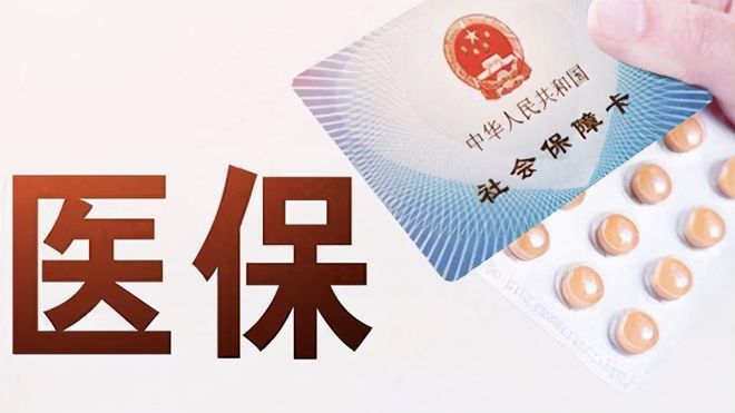 新余上海医保卡私人套现(上海医保卡私人套现怎么办)