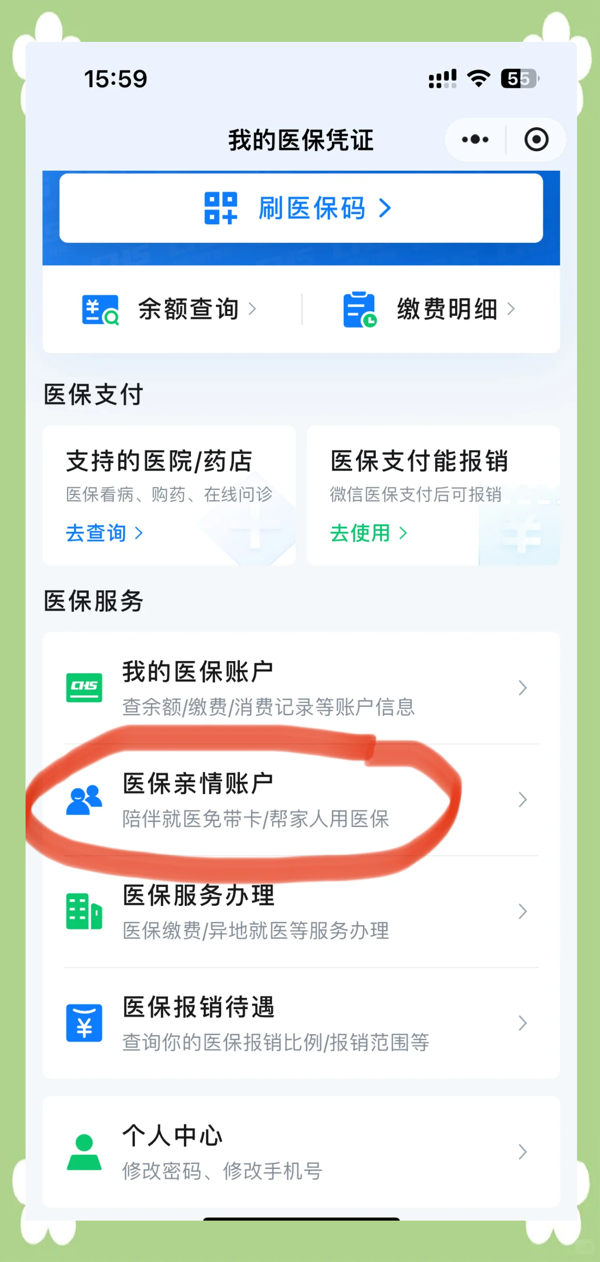 新余广州急用钱套医保卡(急用钱套医保卡联系方式广州)