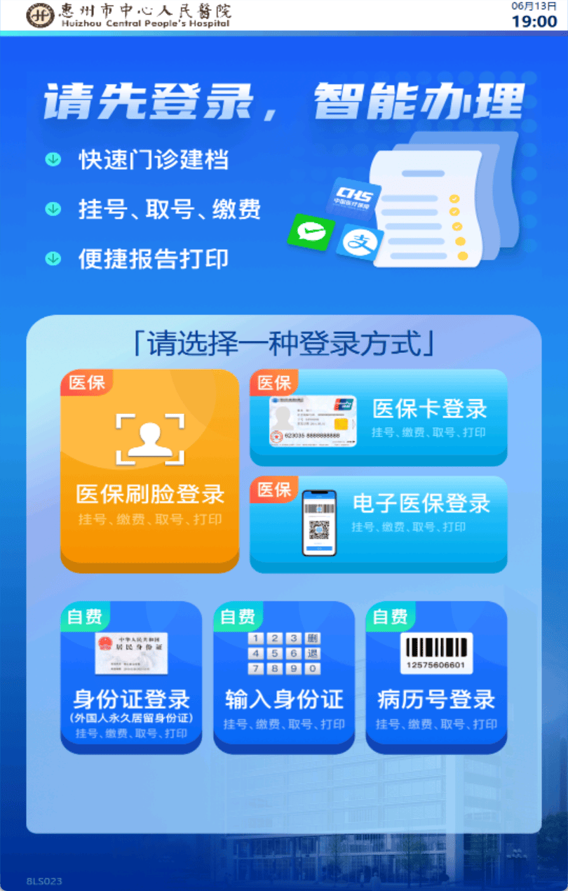 医保24小时提取微信(微信提取医保卡里的钱)