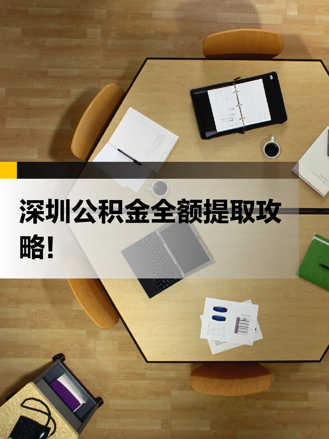 新余急用钱医保提取中介(提取医保卡中介)