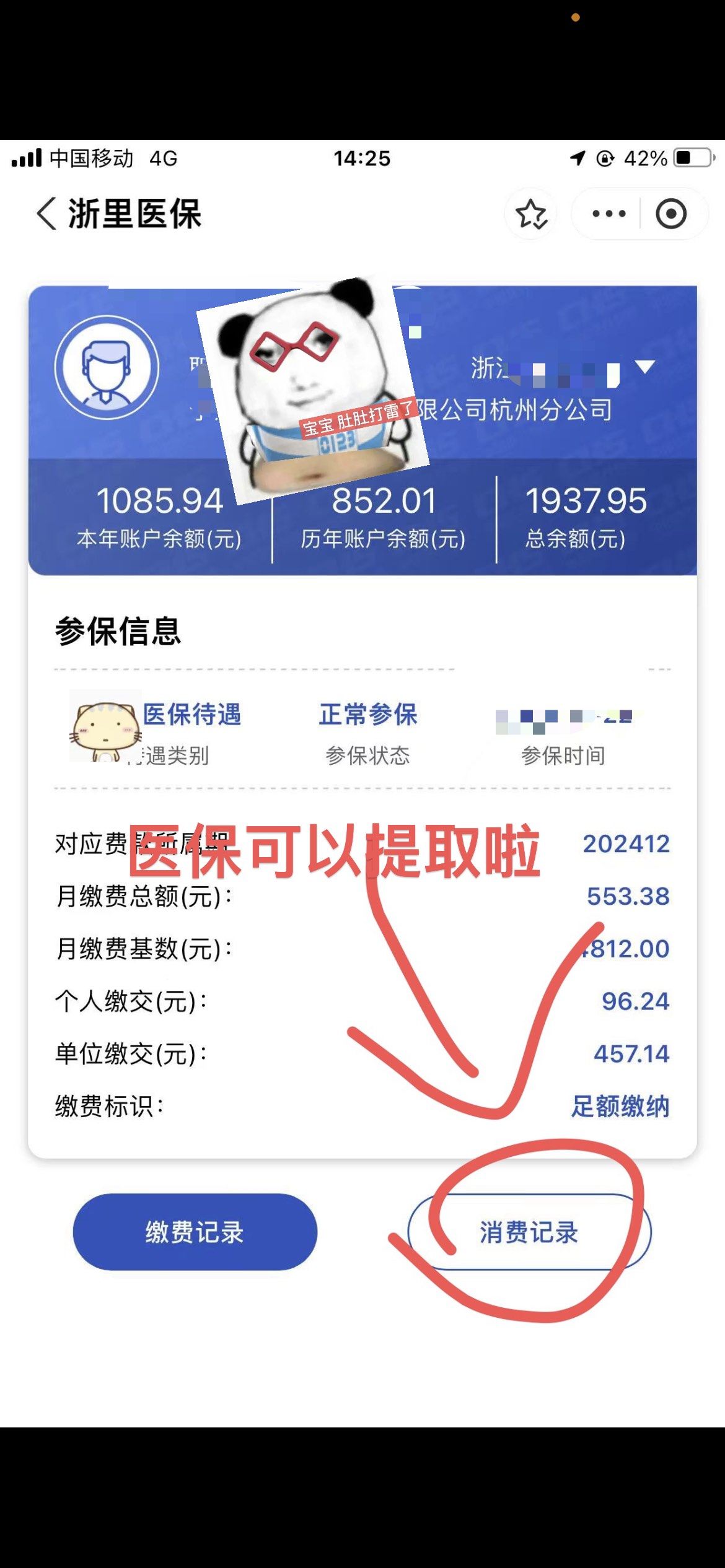 新余提取医保卡里的钱(提取医保卡里的钱的注意事项)