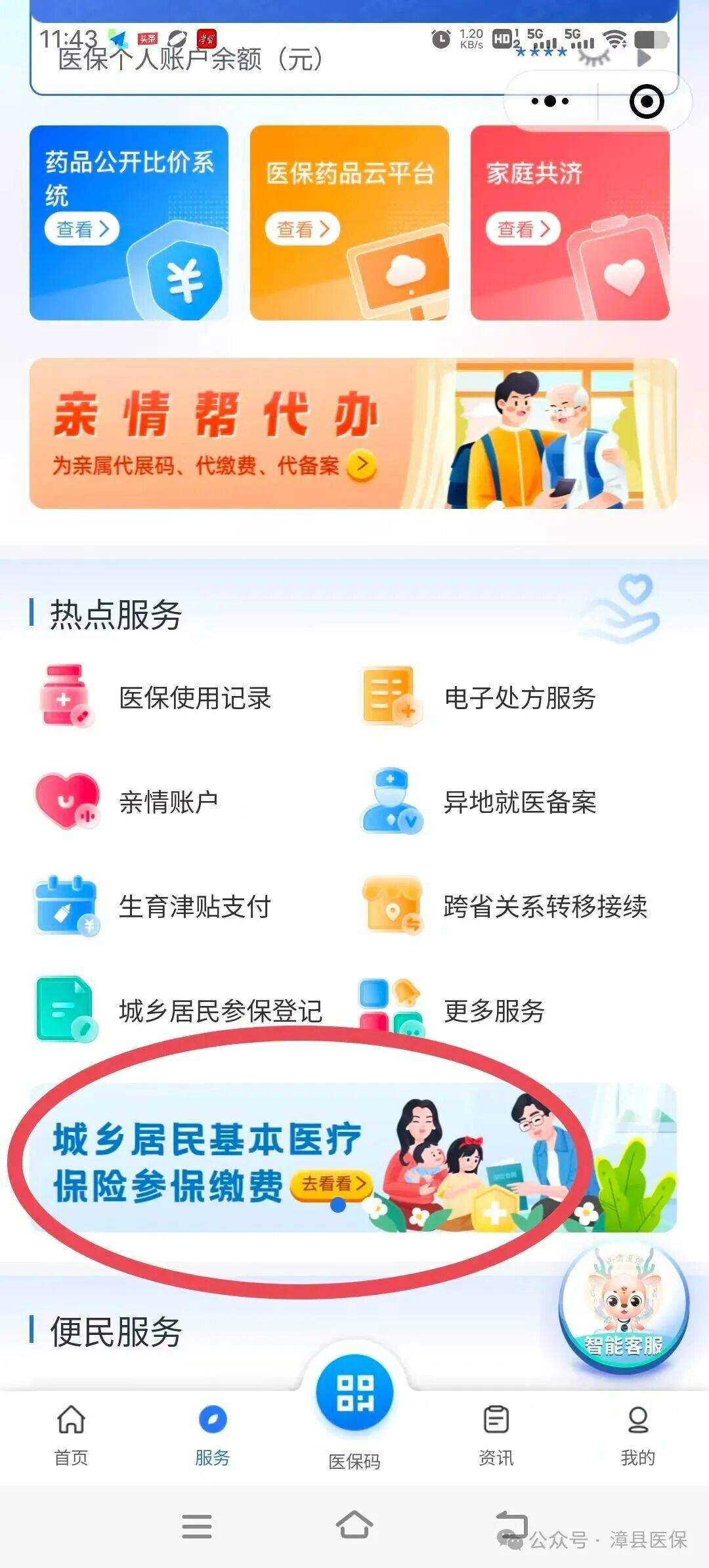 新余医保取现24小时微信(医保取现24小时微信武汉)