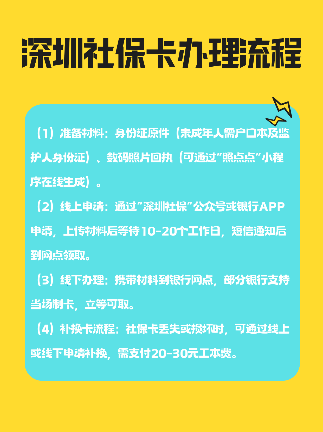 新余社保医保可以提取吗(社保医保可以提取吗怎么查)