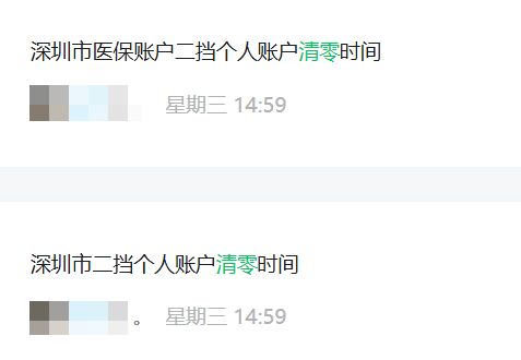 新余深圳医保套现方便吗(深圳医保那里可以套现)