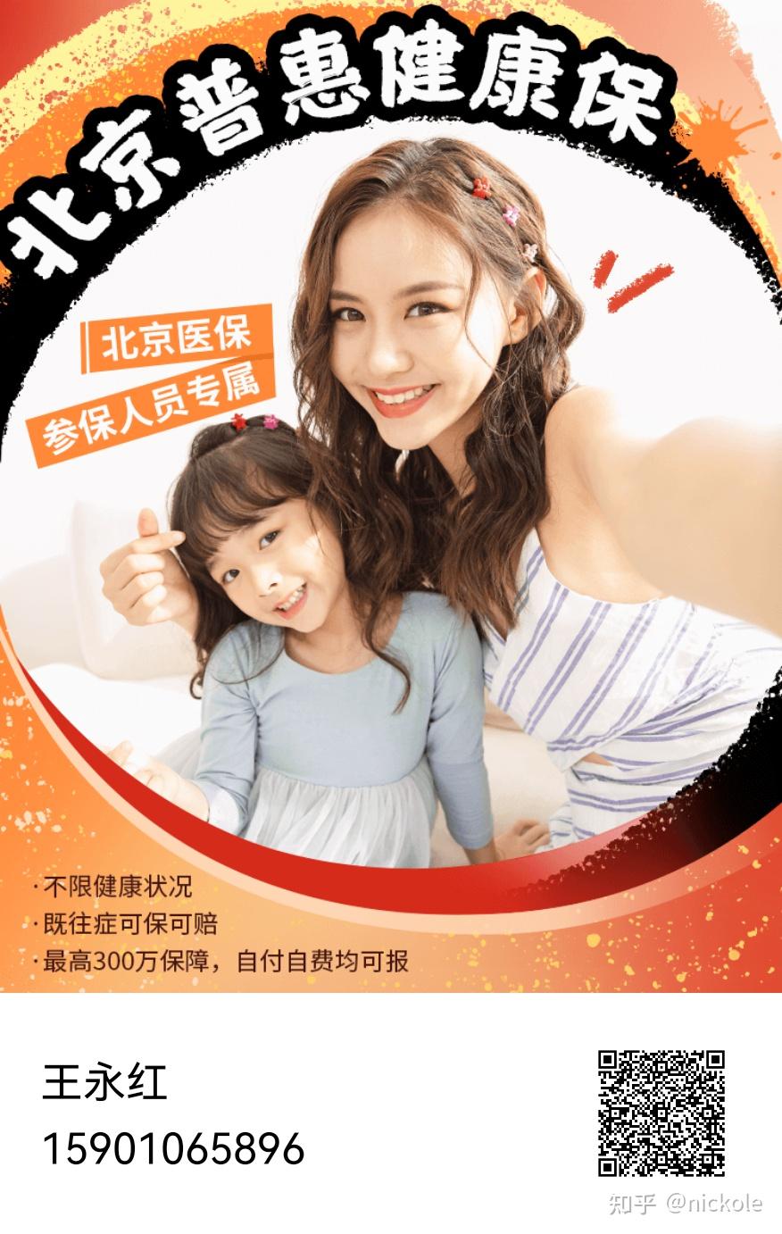 新余医保提取中介(北京医疗保险个人账户提取)