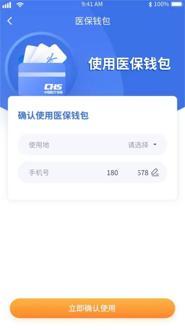 新余医保套现有什么风险(医保套现有什么后果)