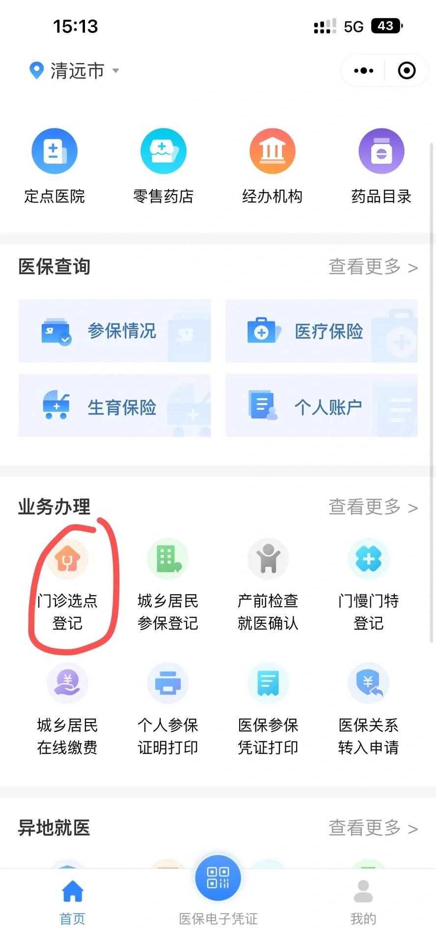 新余医保换现金秒到账微信(医保换现金秒到账微信安全吗)