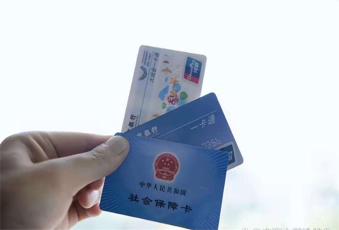 新余广州急用钱套医保卡(一千的医保能套现多少)