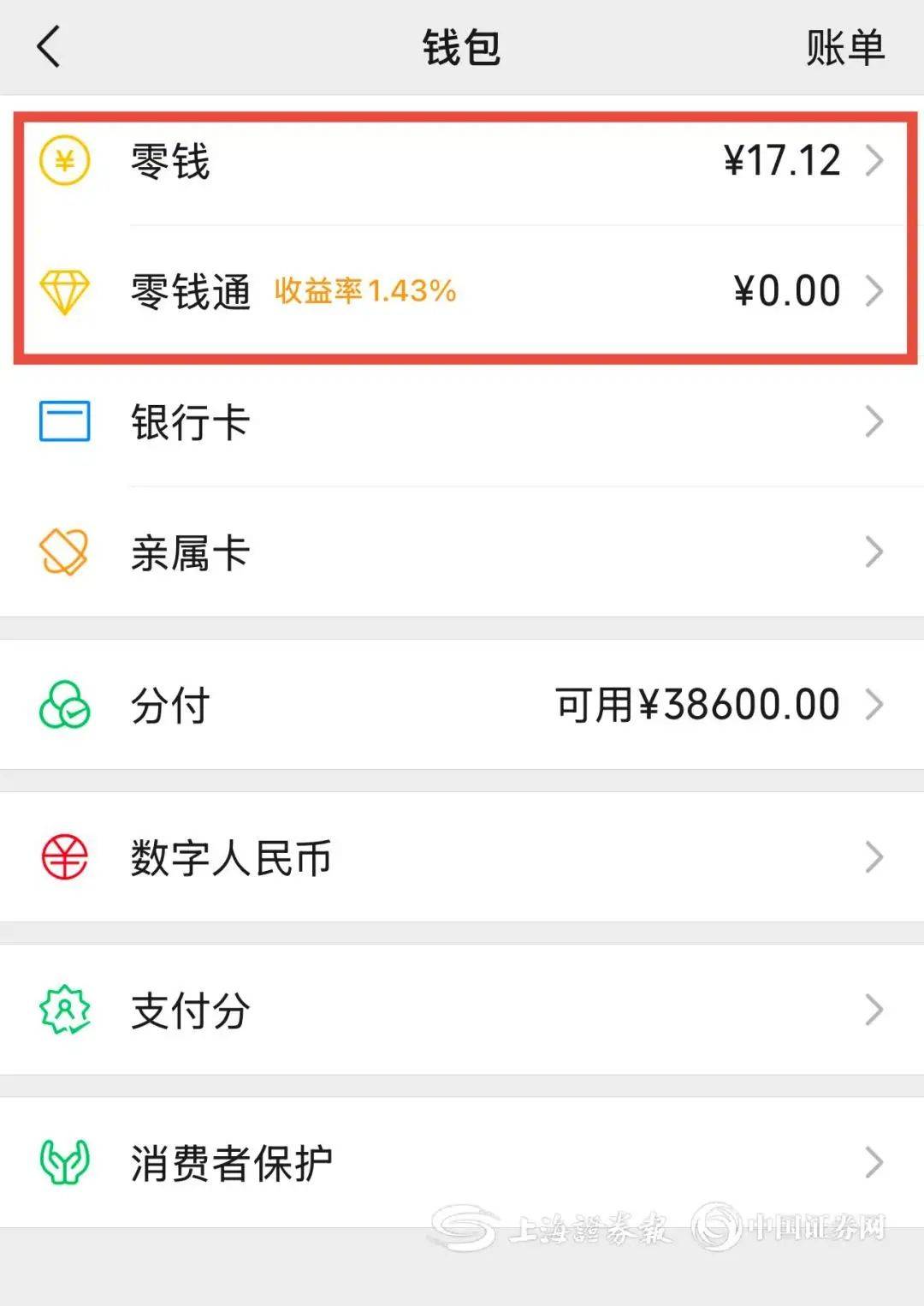 新余医保余额提现微信(医保余额提现微信安全吗)