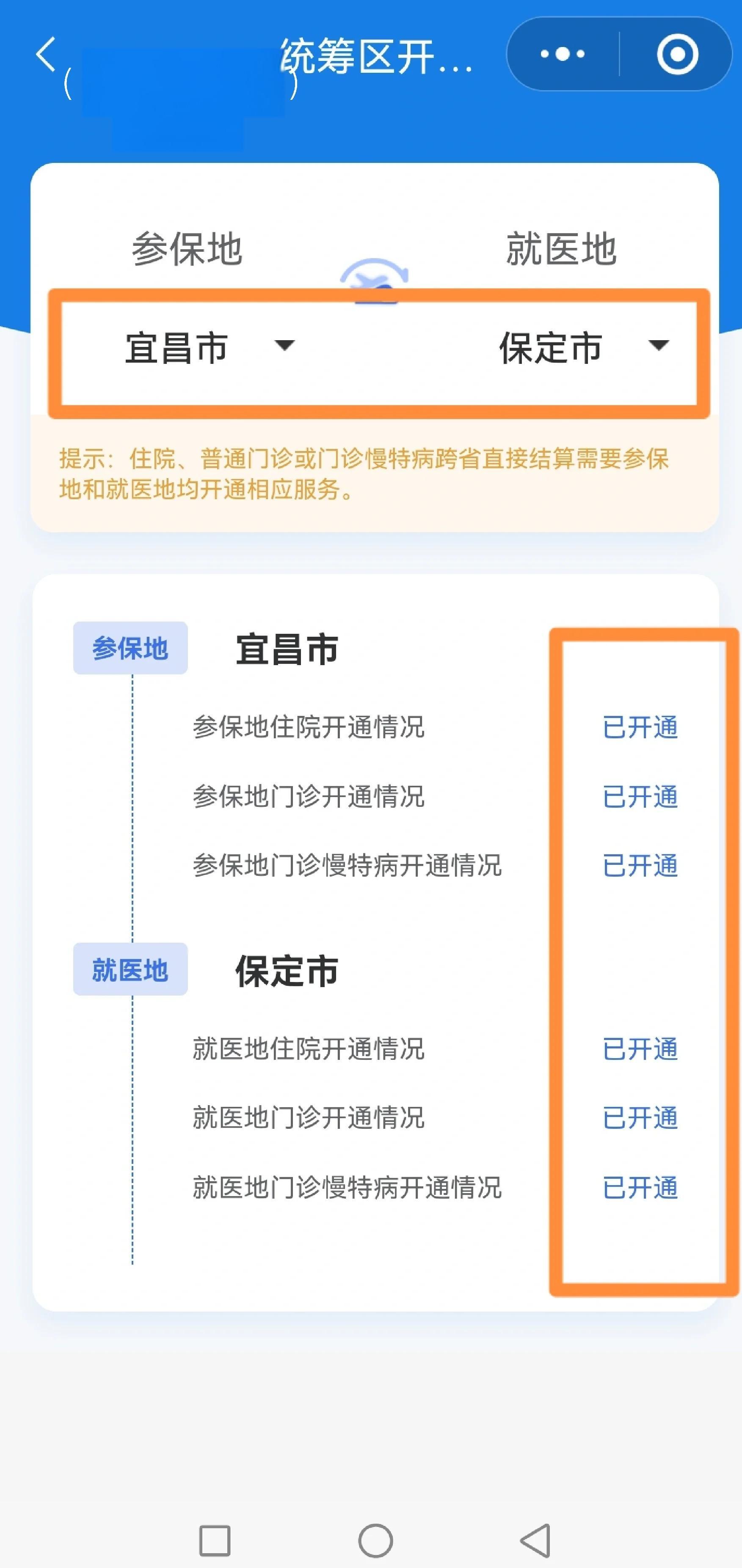 新余苏州医保提现怎么提取(苏州的医保卡里的钱如何取出来)