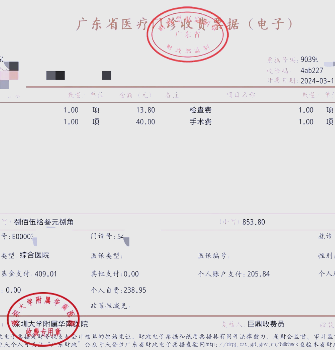 新余深圳急用钱医保提取中介(深圳医保提现怎么联系)