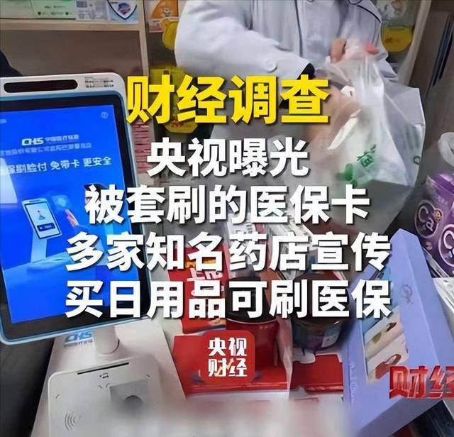 新余医保卡套现后果(医保卡的钱套现对医保有什么影响)