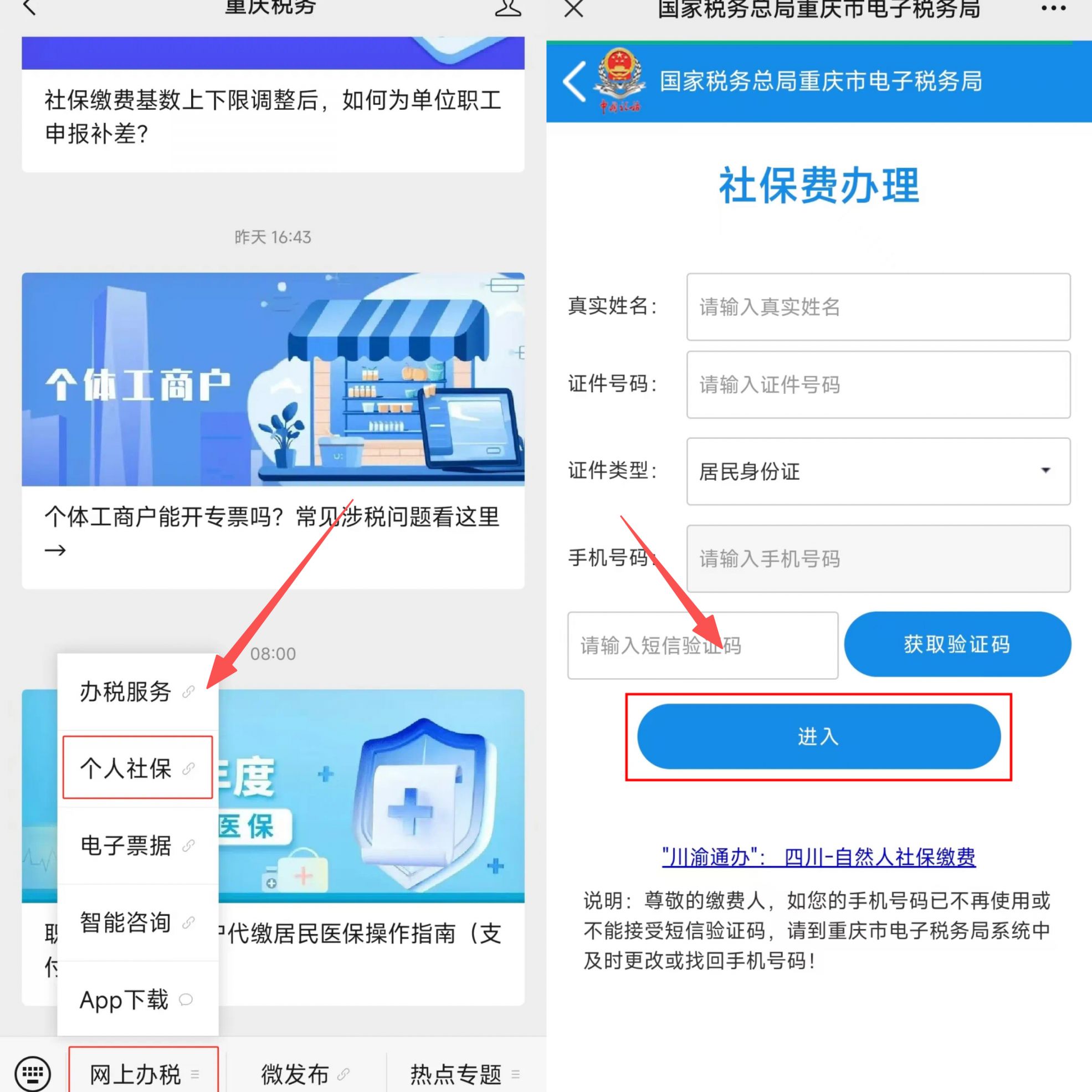 新余重庆医保提现怎么提取(重庆医保余额提取)