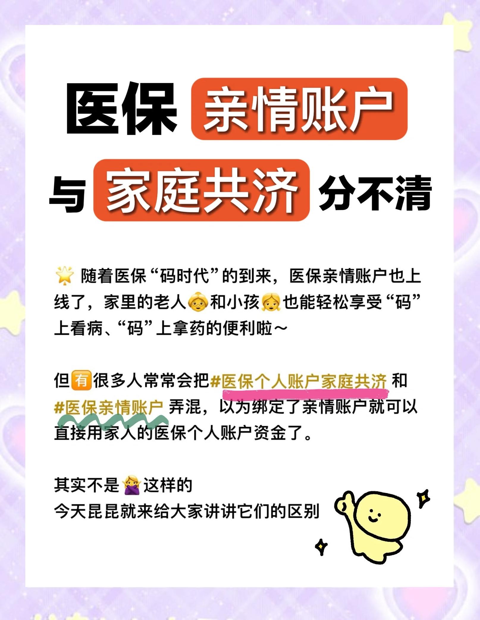 新余医保怎么用(医保怎么用才能报销)