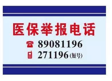 新余医保客服电话(医保客服电话人工服务电话)