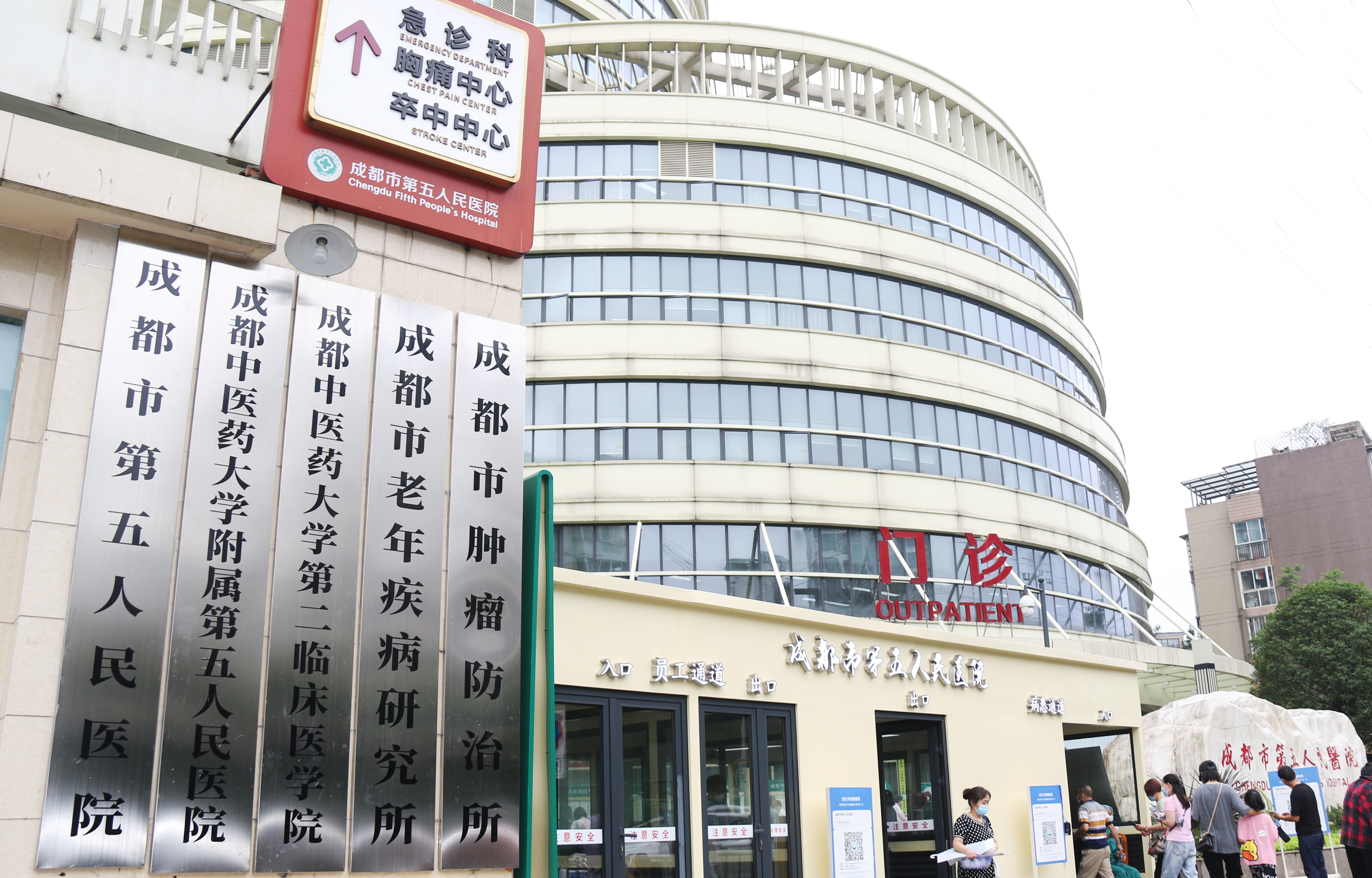 新余成都市医保局(成都市医保局贾勇简介)