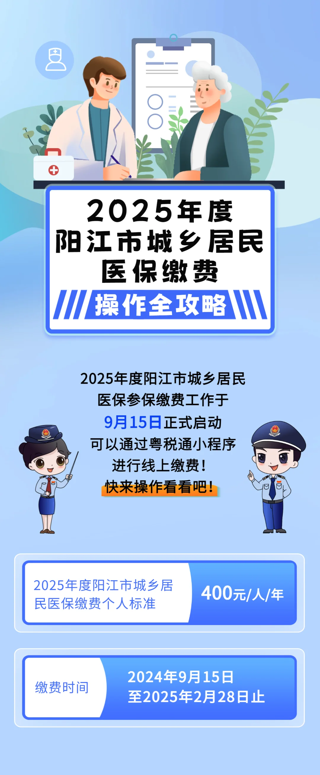 新余城镇居民医保网上缴费(内蒙古城镇居民医保网上缴费)