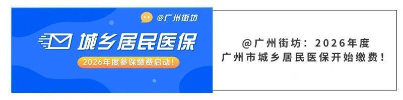 新余广州医保电话(广州医保打12345还是12393)