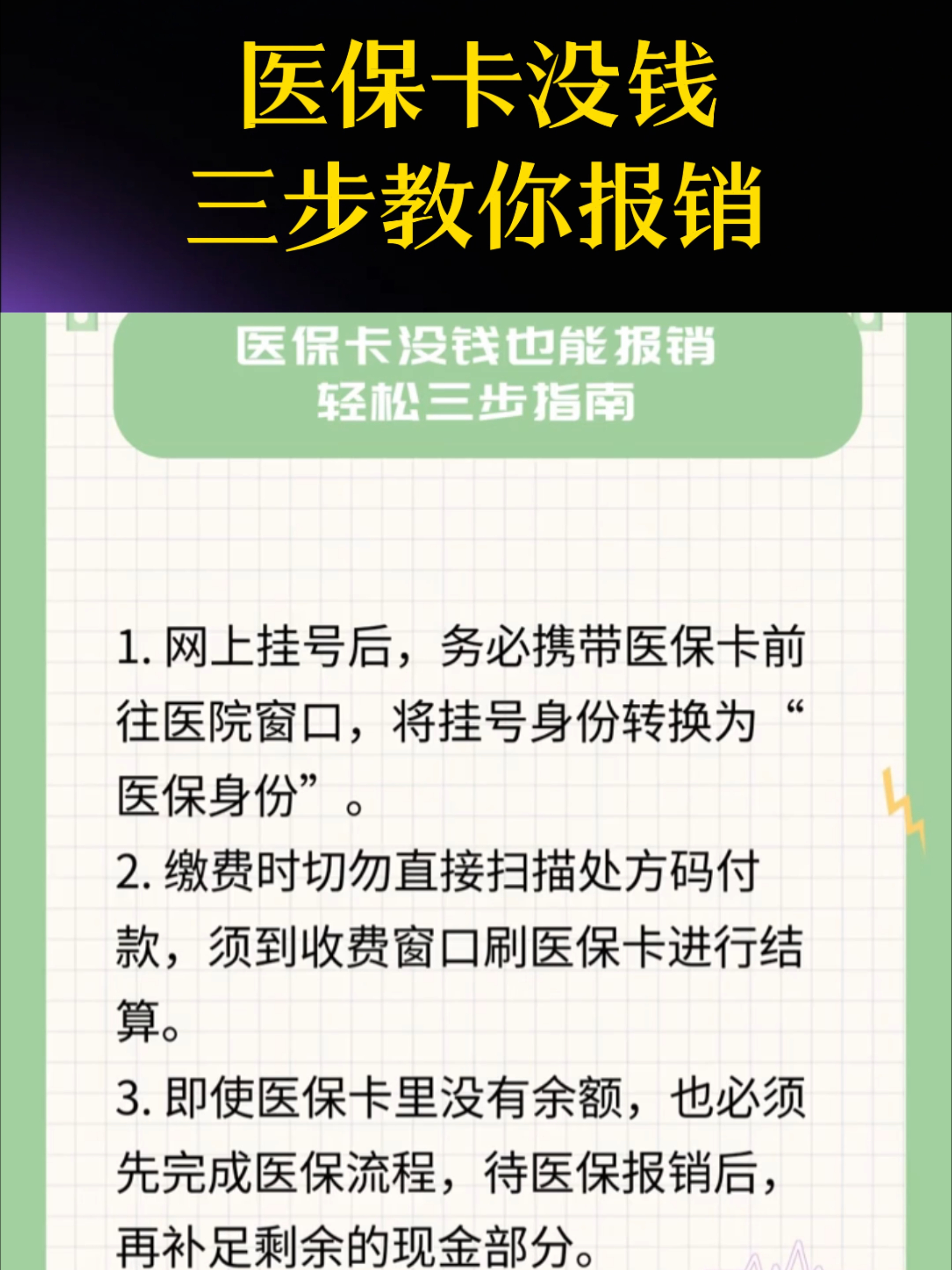 新余医保卡里没钱了还可以报销吗(医保卡里没钱了还可以报销吗,怎么报销)