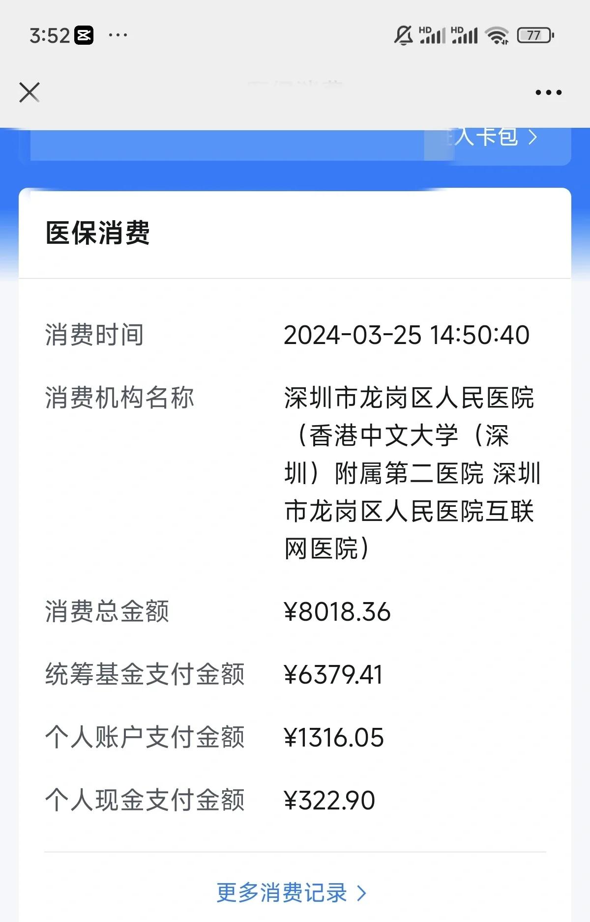 新余深圳市少儿医保(深圳市少儿医保缴费)