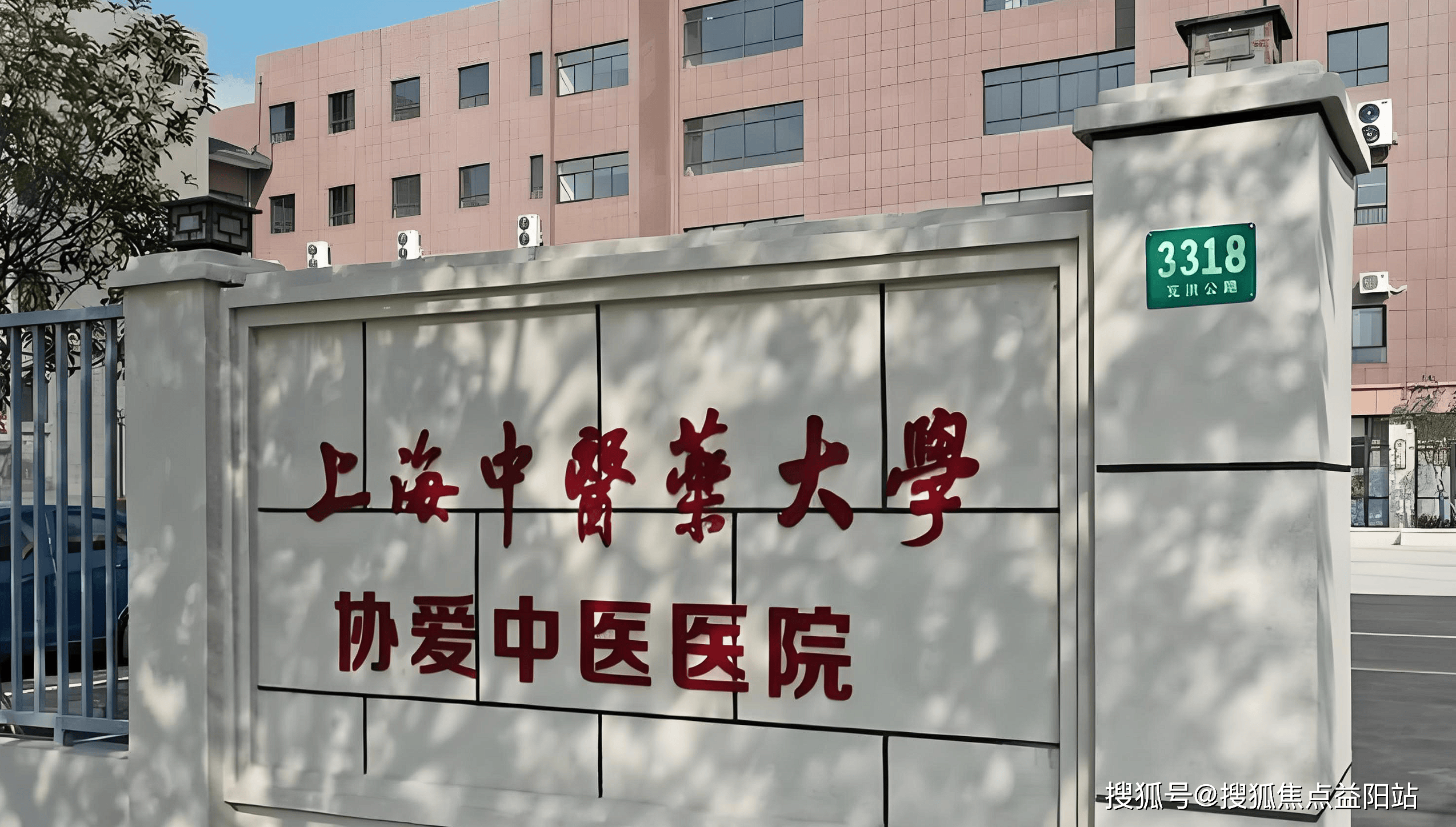 新余上海医保定点医院(在上海医院看病外地医保怎么报销)