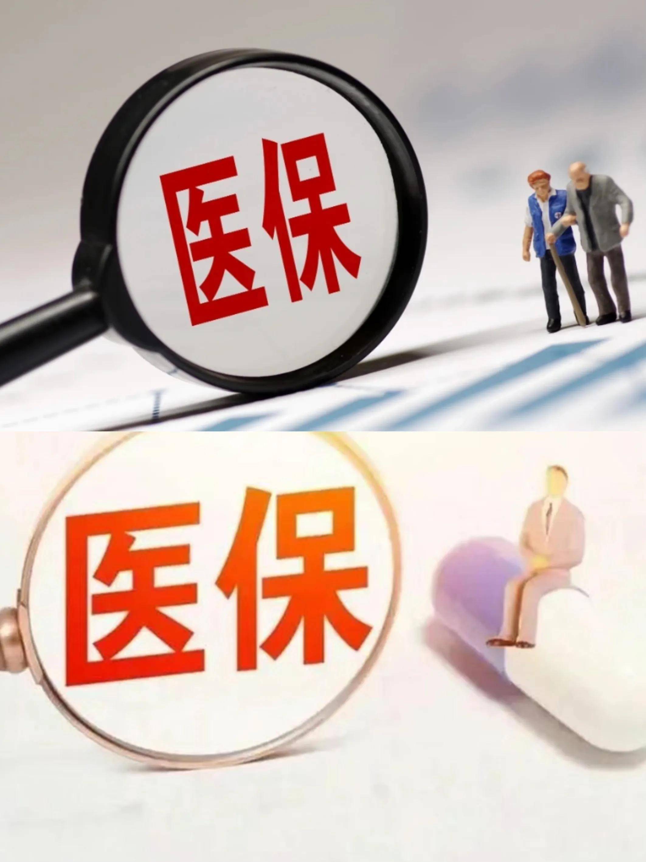 新余医保改革(医保改革单位缴费不再划入个人账户是什么意思)