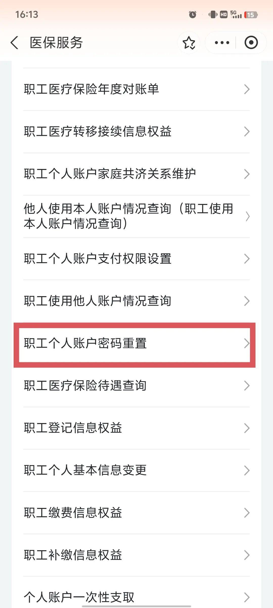 新余医保卡原始密码是多少(湖北省医保卡原始密码是多少)