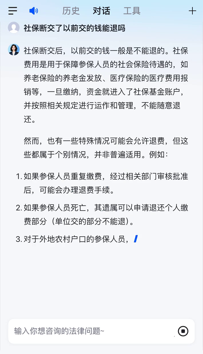 新余医保断交5年怎么办(医保断了5年能续交吗)