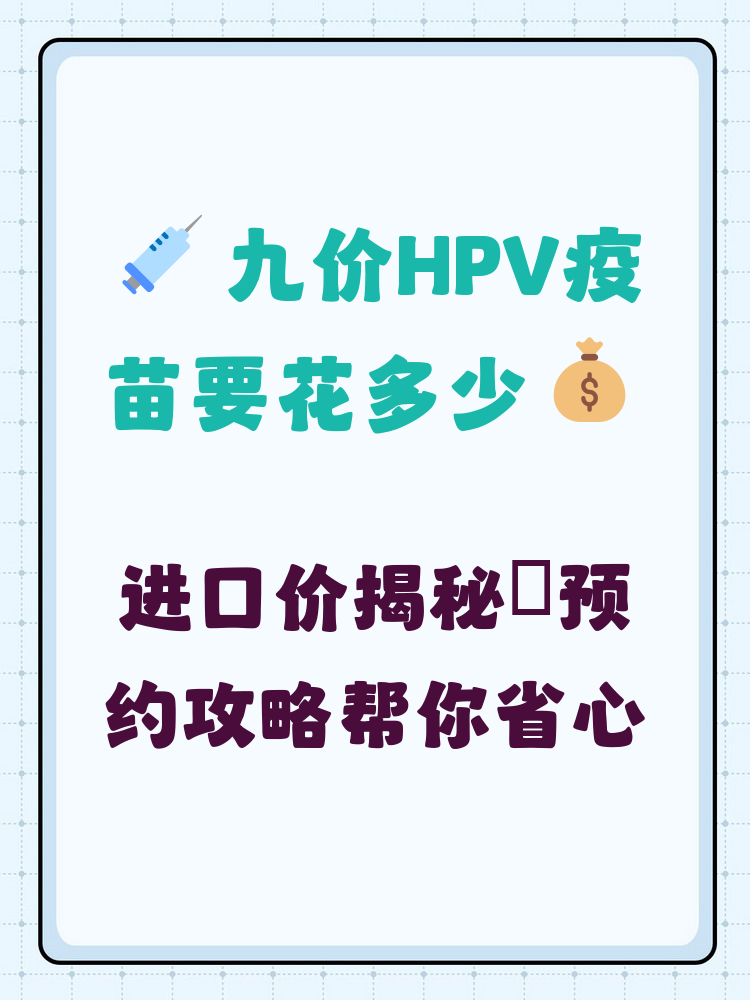 新余hpv疫苗可以用医保吗(hpv疫苗能用医保吗?)