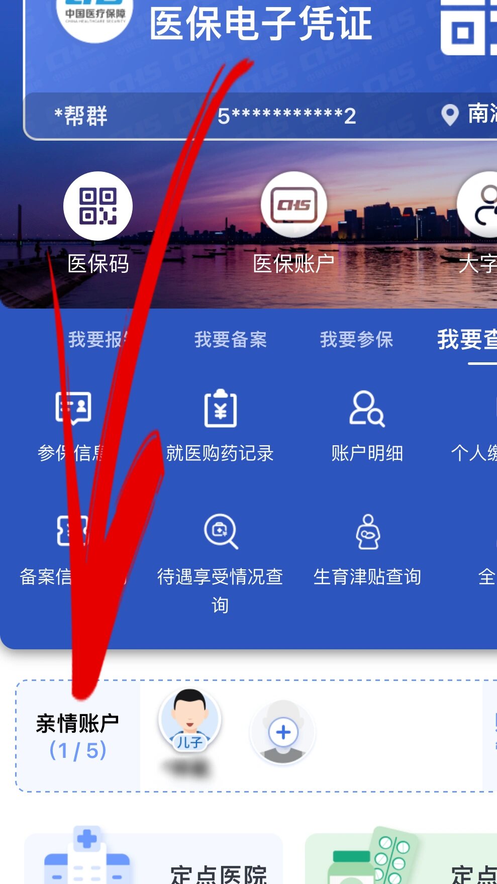 医保怎么买(城乡居民医保怎么买)