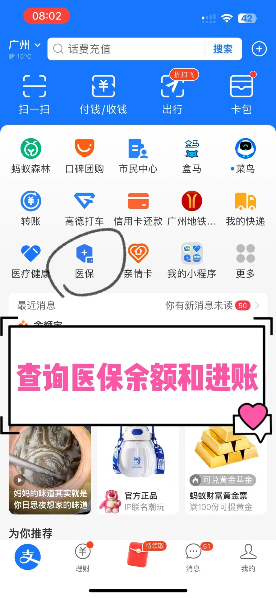新余农村医保查询(农村医保查询余额在哪里查)