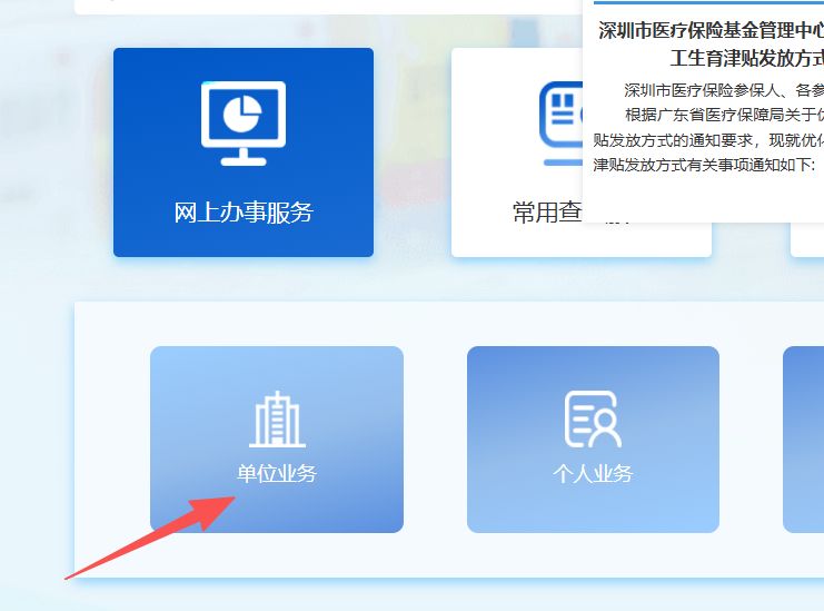 新余深圳医保局(深圳医保局热线96659是24小时吗)