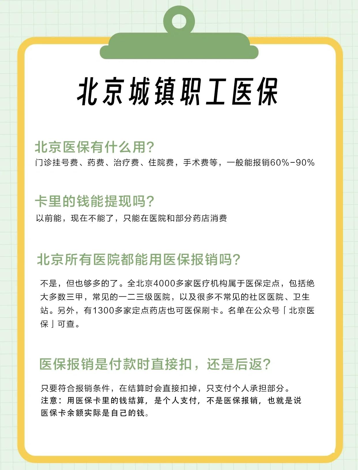 新余医保查询(北京医保查询电话人工服务)