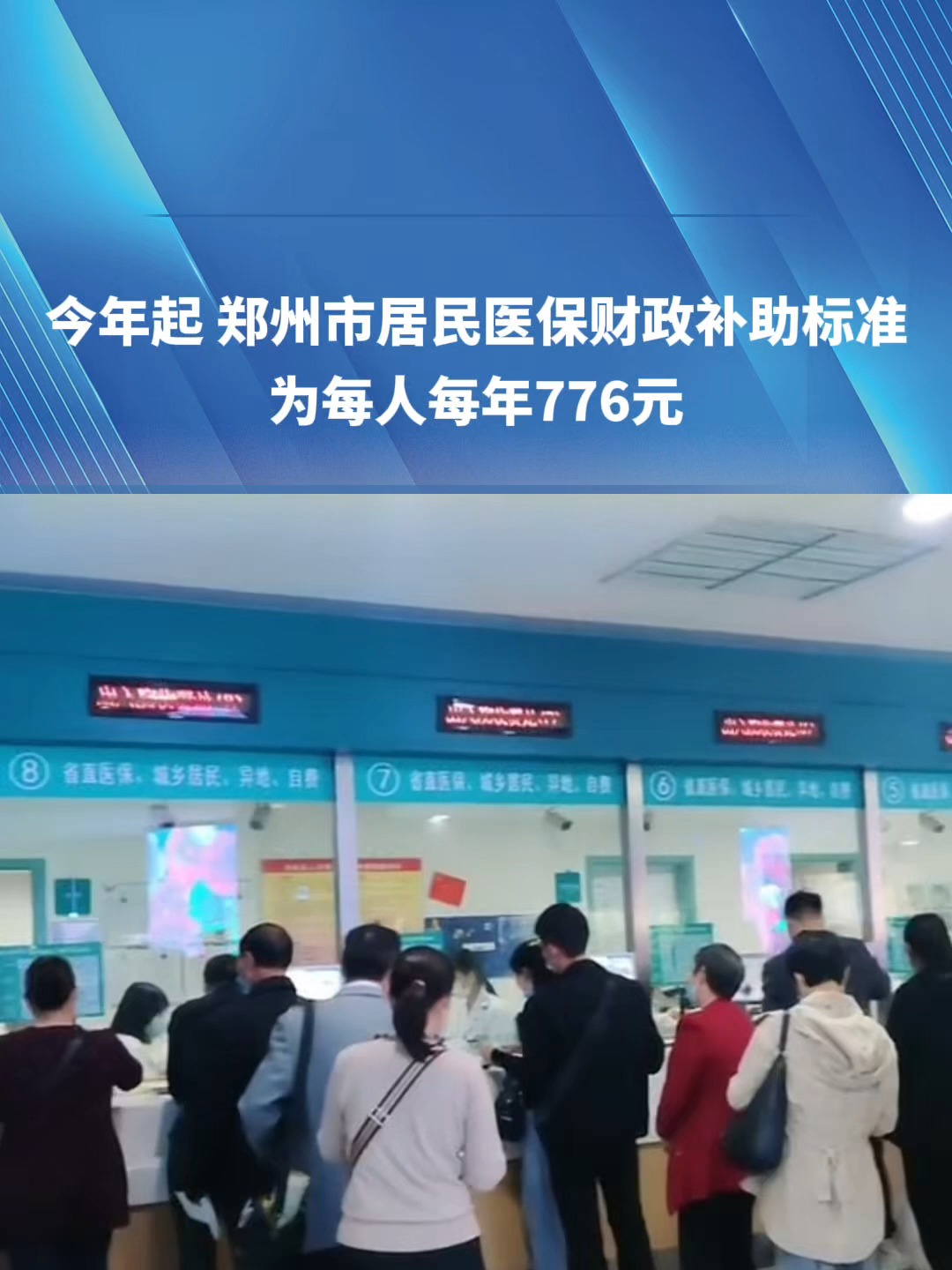 新余2019医保新政(2019医保新政什么时候执行)