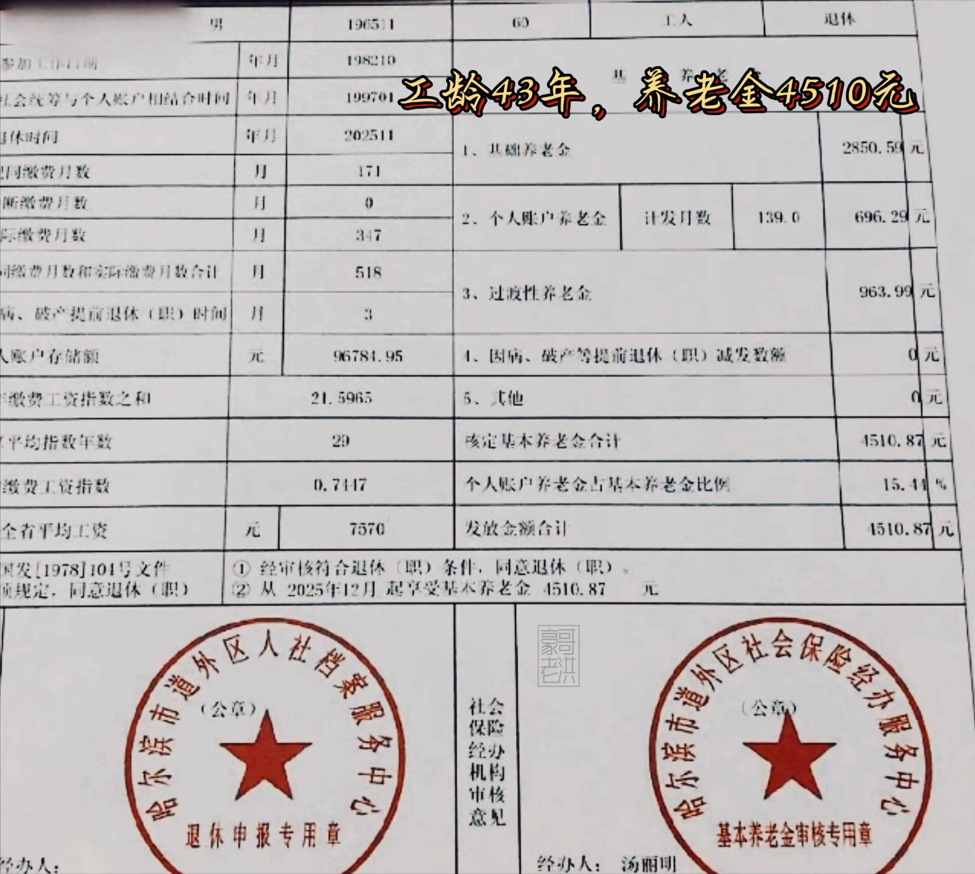 新余医保个人退休需补4万元(职工退休补医保3万)