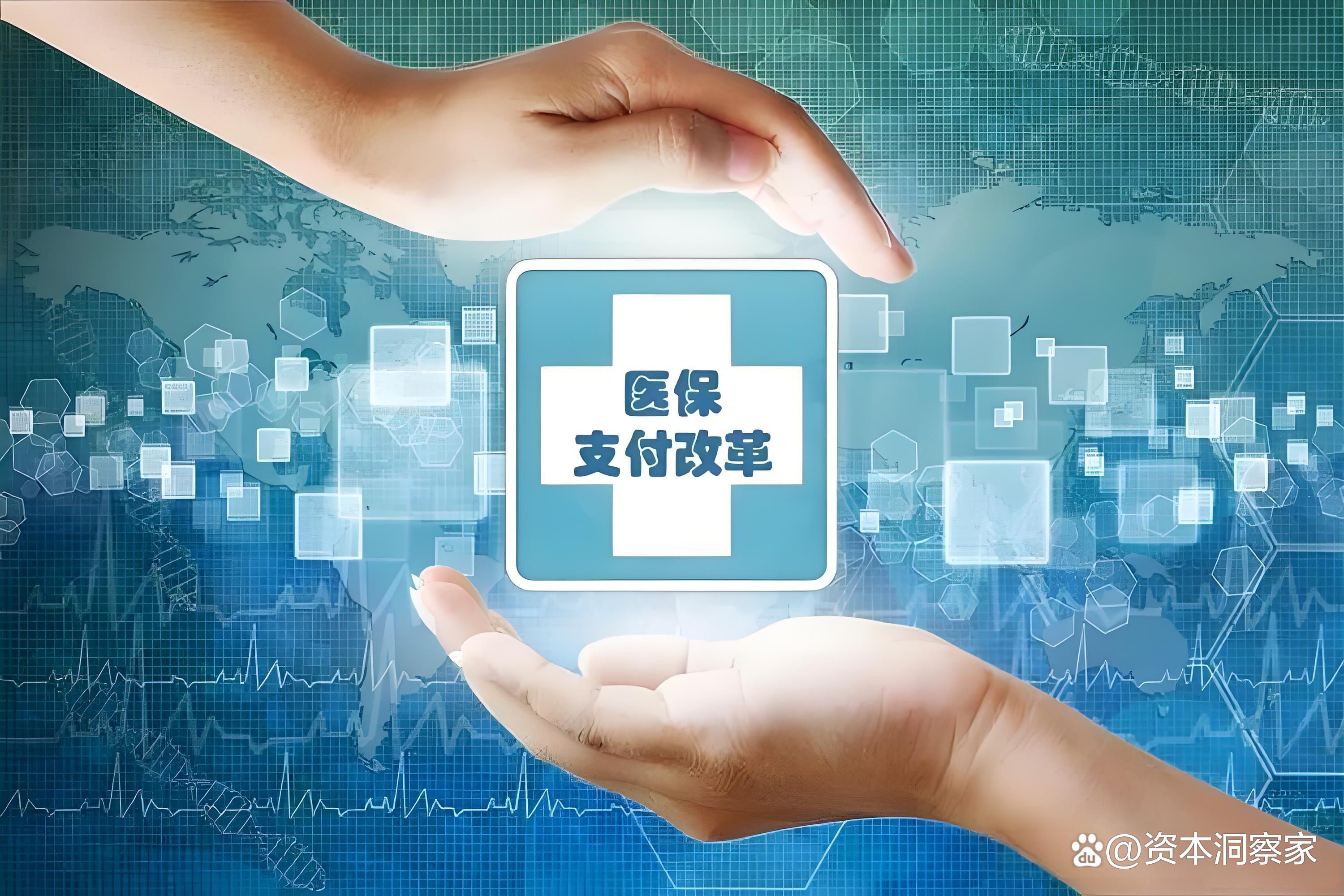 新余中国医保(中国医保app下载安装)