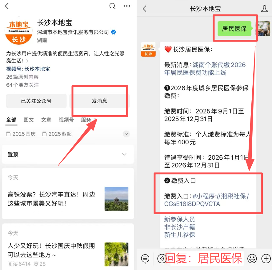 新余医保缴费怎么查询缴费记录(儿童医保缴费怎么查询缴费记录)
