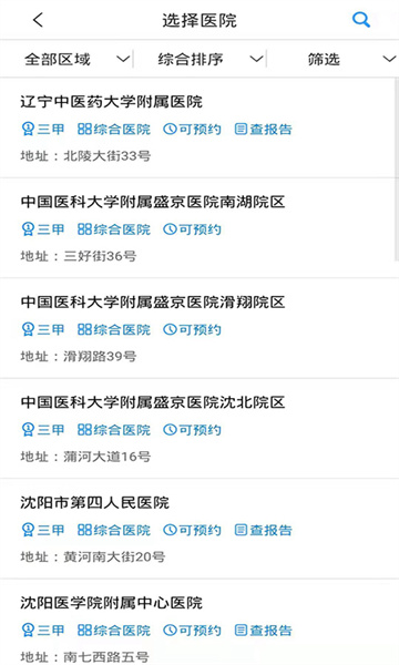 沈阳医保电话(沈阳医保电话查询) 沈阳医保电话(沈阳医保电话查询)